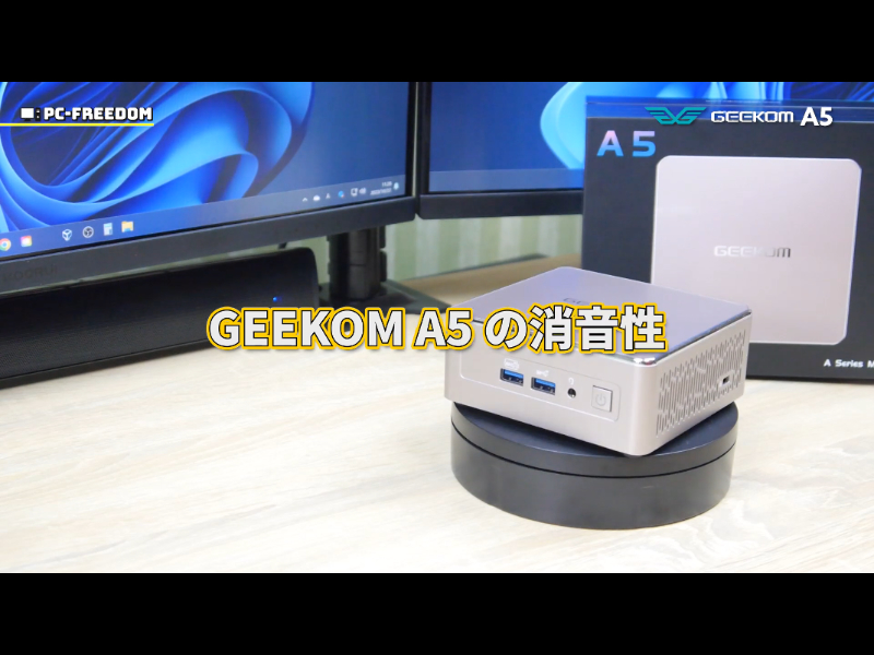 Amazon.co.jp: 【3年保証】GEEKOM A5 ミニpc AMD Ryzen7 5825U搭載